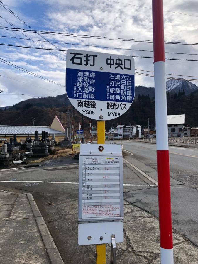 Snowhouse Memorie Hotel-石打丸山 Seki  Extérieur photo